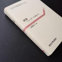 家族　ジェンダーと自由と法　