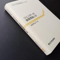 ジェンダーの基礎理論と法