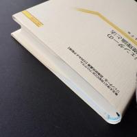 ジェンダーの基礎理論と法