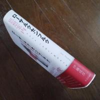 ローザ・ルクセンブルク思想案内　☆