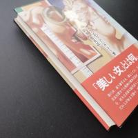 美人　☆