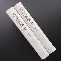 西洋哲学史　I / II  セット　☆