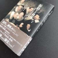 振動する身体　私的ブルジョア主体の誕生　☆