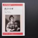 飢えたる魂　食の哲学　（りぶらりあ選書）　☆