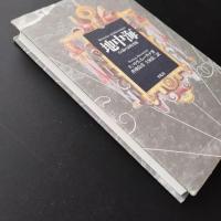 地中海　ある海の詩的考察　☆