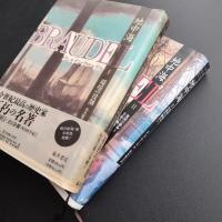 地中海 I / II　2冊セット