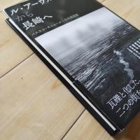 ル・アーヴルから長崎へ　☆