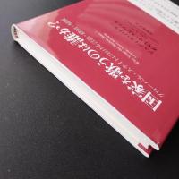国家を歌うのは誰か？　グローバル・ステイトにおける言語・政治・帰属