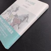神々の指紋　ギリシア神話逍遥　☆