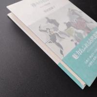 神々の指紋　ギリシア神話逍遥　☆