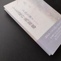 十五歳の桃源郷　☆