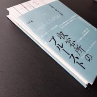 収容所のプルースト　☆