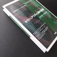 セクシュアリティと罪の意識　☆