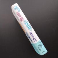 カミとヒトの解剖学