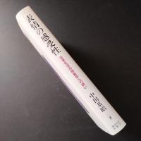 表情の感受性　日常生活の現象学への誘い　