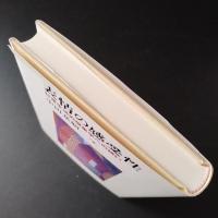 表情の感受性　日常生活の現象学への誘い　