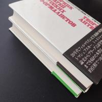 ロシア・フォルマリズム文学論集 1・2巻 2冊揃　☆