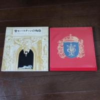 聖セバスチァンの殉教　☆