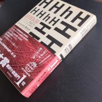 HHhH　プラハ、1942年