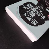 世界を騙した女詐欺師たち