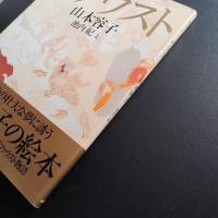 絵本　ファウスト　☆
