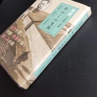 私のこの生涯　☆