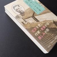 私のこの生涯　☆