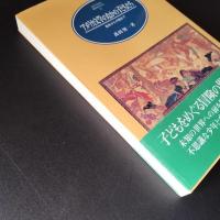 アメリカ文学のなかの子どもたち　絵本から小説まで　☆