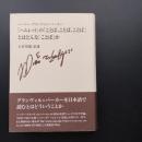 『ハムレット』の「ことば、ことば、ことば」とはどんな「ことば」か ☆