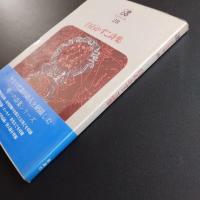 白石かずこ詩集 ☆ | 白石かずこ | 思潮社 | ¥850 - 日本の古本屋