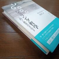 シェリング哲学　入門と研究の手引き ☆