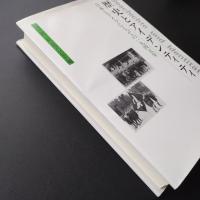 歴史とアイデンティティ　日本とドイツにとっての一九四五年　☆
