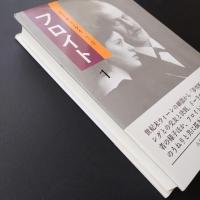 フロイト 1　☆