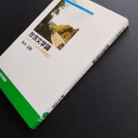 放浪文学論: ジャン・ジュネの余白に ☆