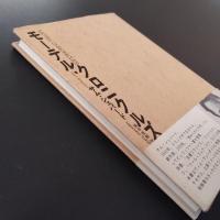 モーテル・クロニクルズ　☆