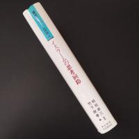 イスラームの思考回路　☆