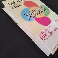 イスラームの原点　[コーラン]と[ハディース]　☆