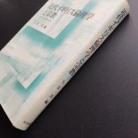 近代イギリス倫理学と宗教　☆
