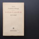 クーデンホーフ・カレルギー伝　☆