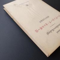 クーデンホーフ・カレルギー伝　☆