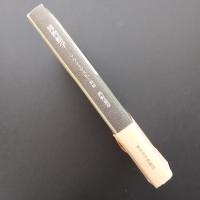 博物館学　フランスの文化と戦略