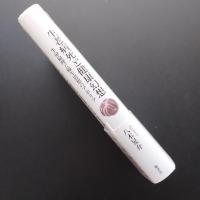 生老病死と健康幻想　生命倫理と優生思想のアポリア