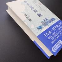 船長 藤田徹　☆