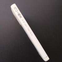 自己と他者　☆