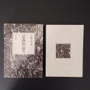 日本神話の構造　☆