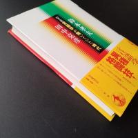 対論 言語学が輝いていた時代　☆