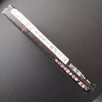 だいにっほん、ろんちくおげれつ記