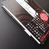 だいにっほん、ろんちくおげれつ記