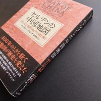 セルデンの中国地図