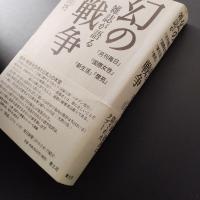 幻の雑誌が語る戦争 ☆　除籍本